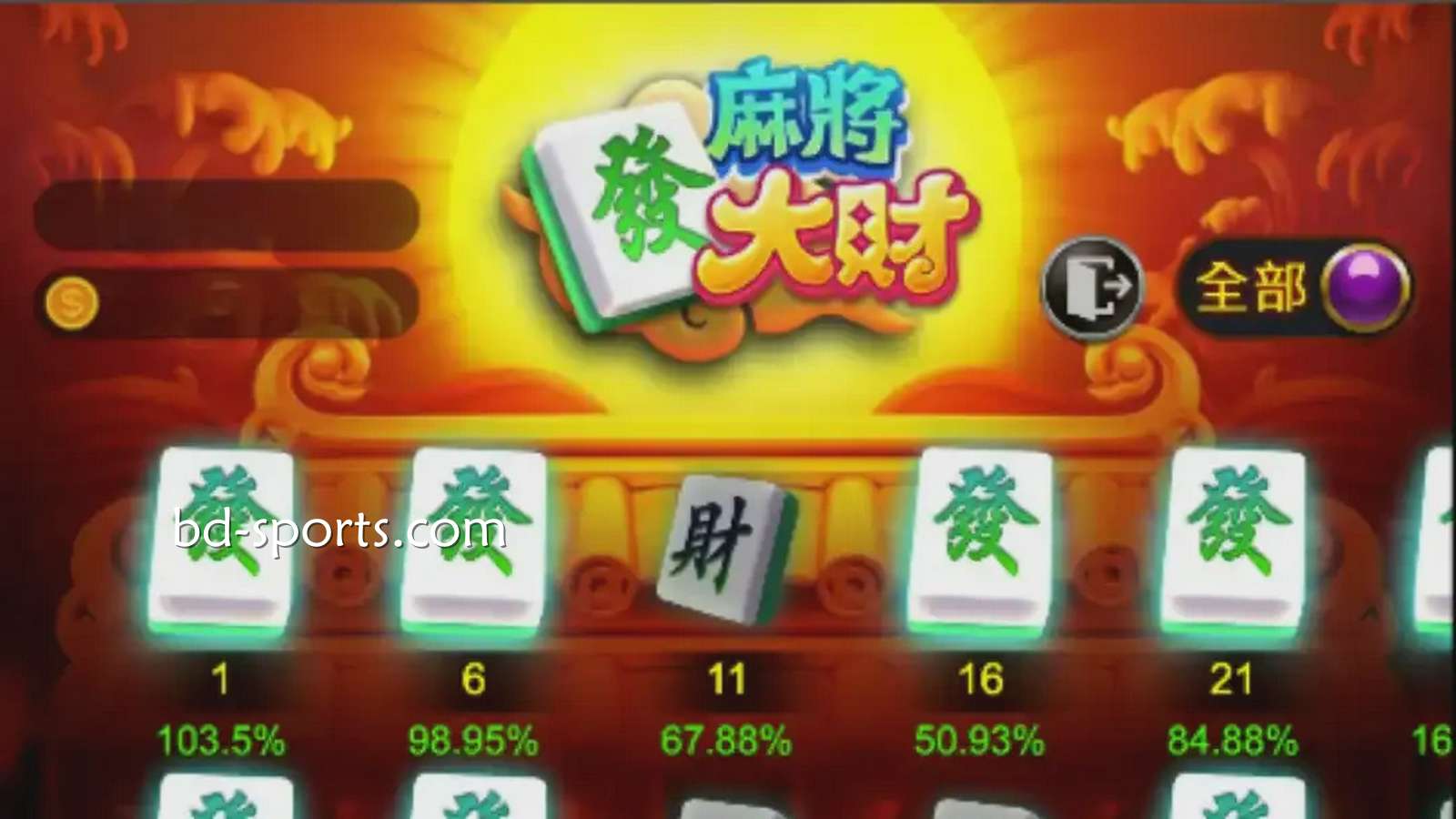 在摩根体育立即开启《麻将发大财》游戏节奏赚钱之旅