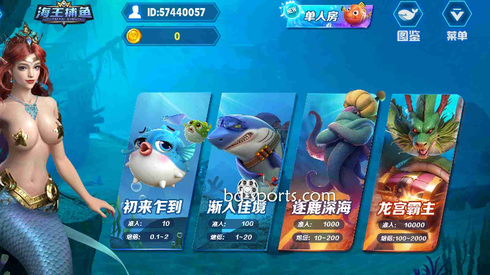 《海王捕鱼》居然是摩根体育的棋牌游戏，棋牌与捕鱼游戏特色双体验