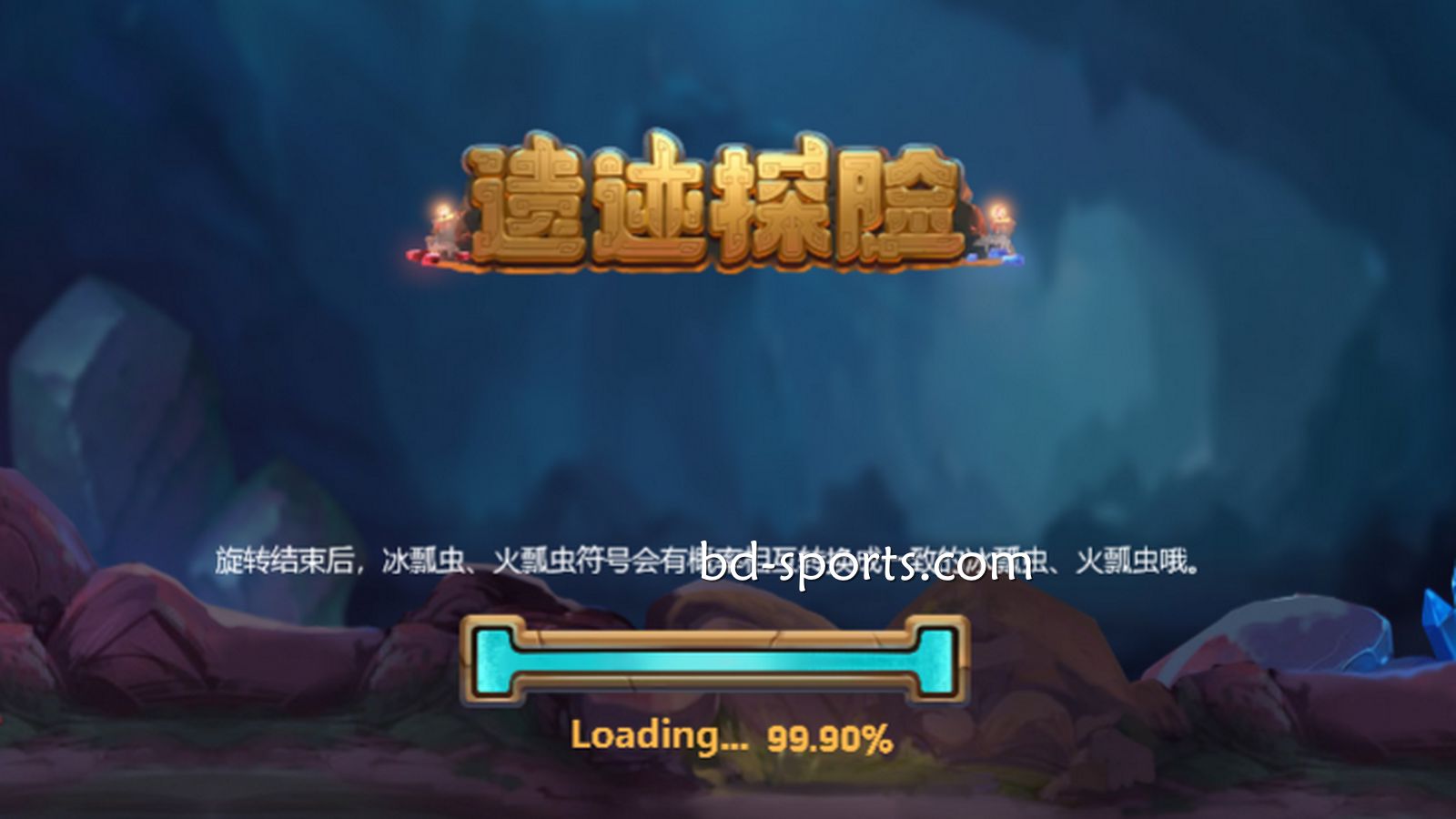 摩根体育DB电子精心打造刺激的冒险体验《遗迹探险》，值得一试