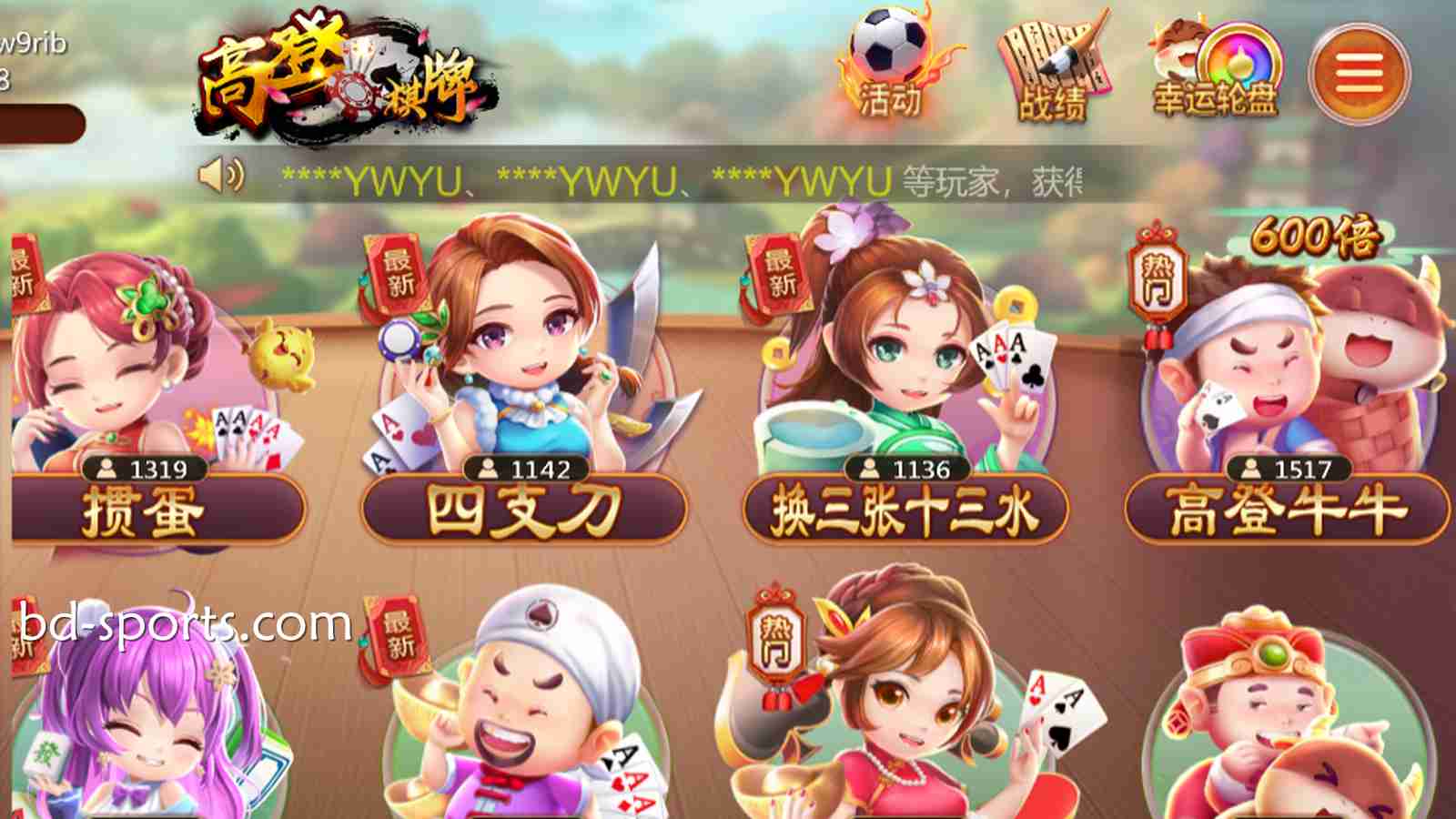 在摩根体育玩转高登棋牌这四款热门游戏，好玩又刺激