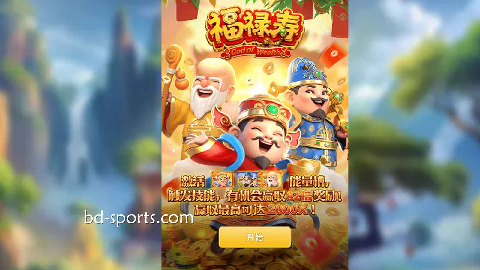 摩根体育《福禄寿》三星高照，快来接住属于你的福气与财运
