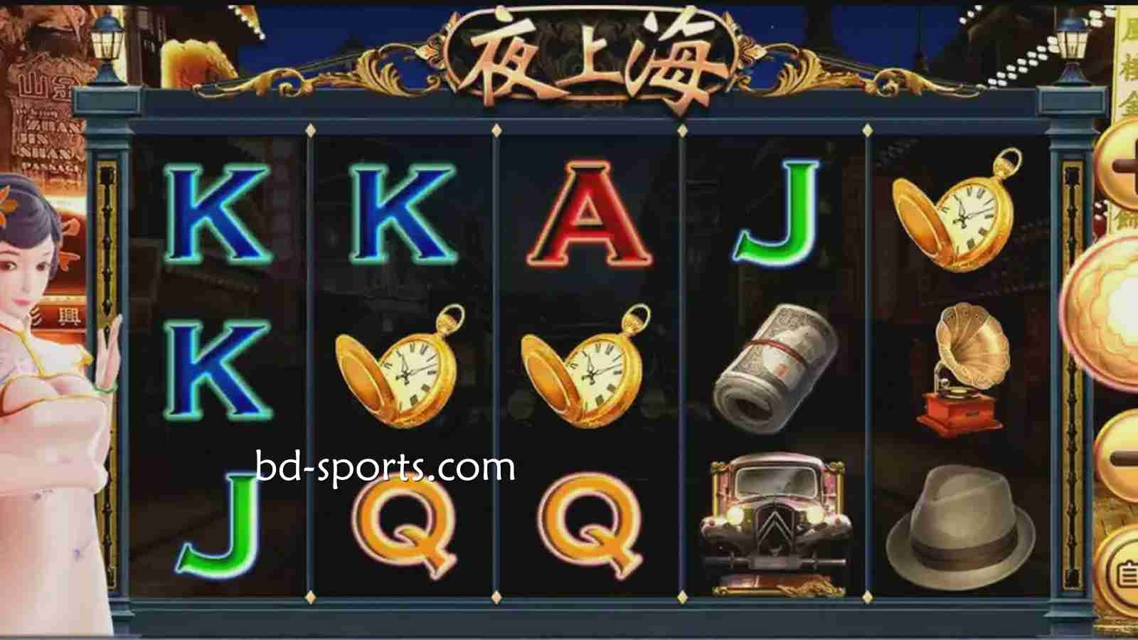 在摩根体育进入精彩夜生活，认准《夜上海》游戏