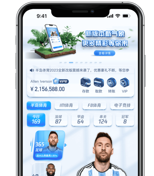 摩根APP首页